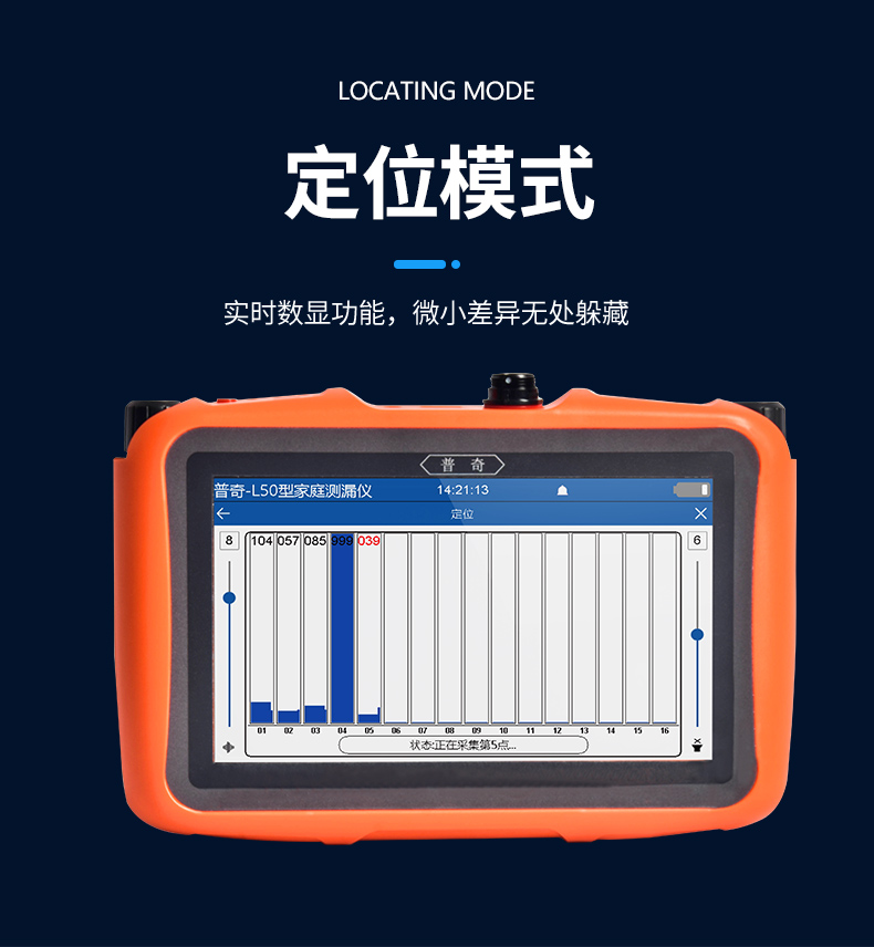 普奇L50室内管道漏水检测仪
