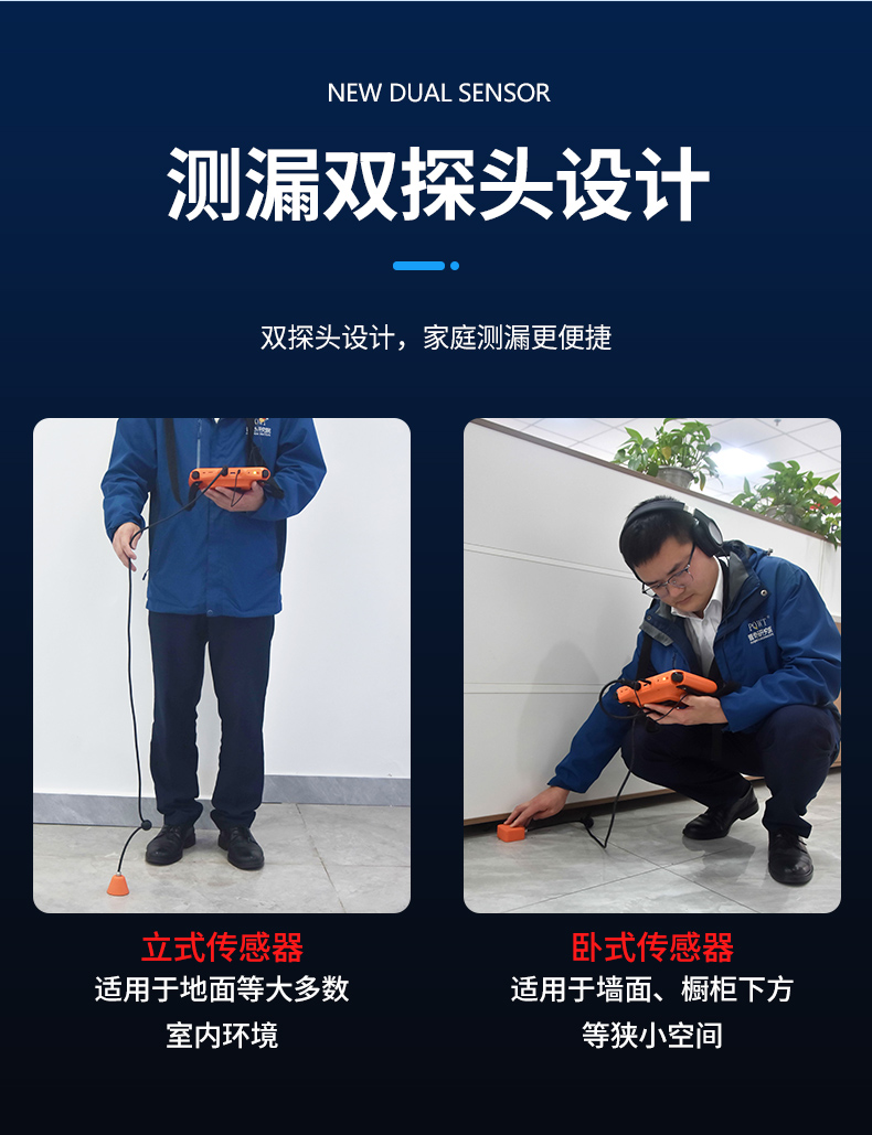 普奇L50室内管道漏水检测仪