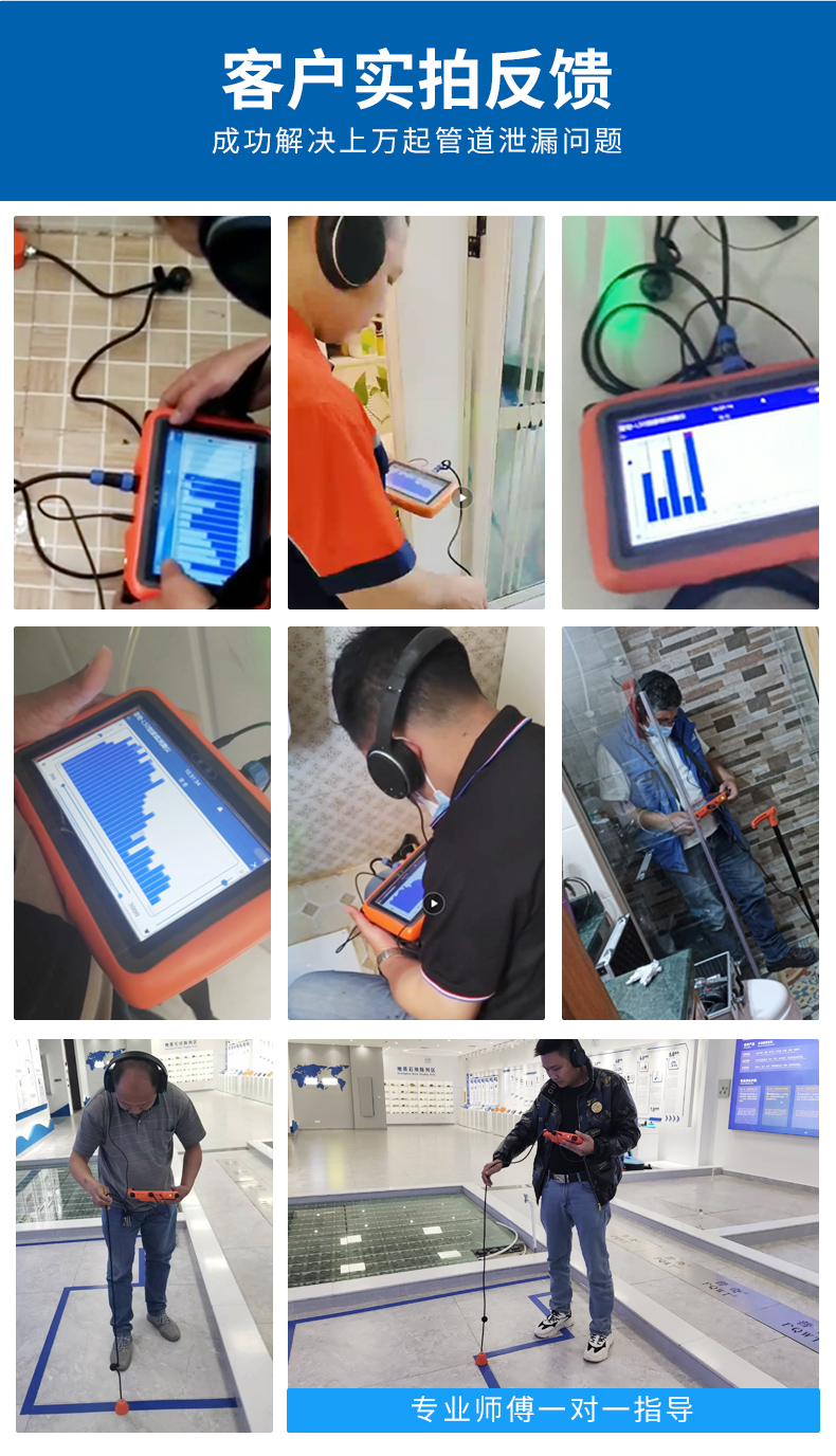 普奇L50室内管道漏水检测仪