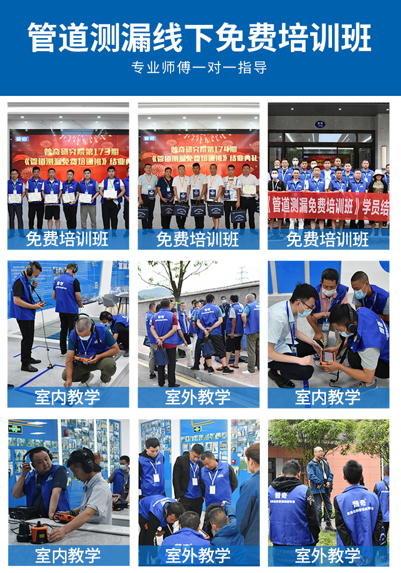 普奇L50室内管道漏水检测仪