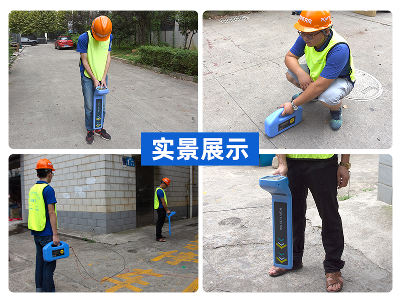 普奇GX700地下管线探测仪