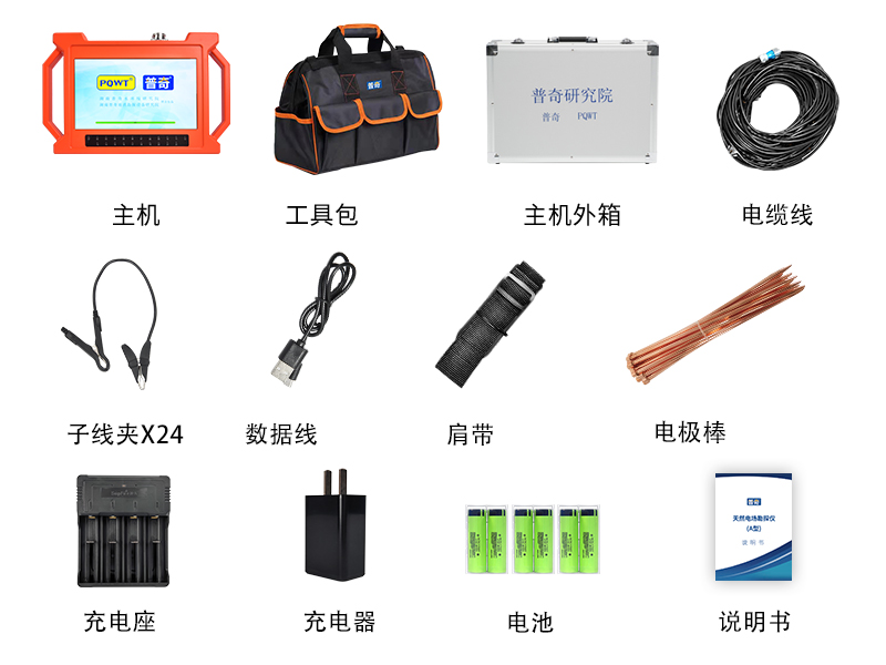 普奇GT2000A自动分析地质探测仪 探测深度2000m