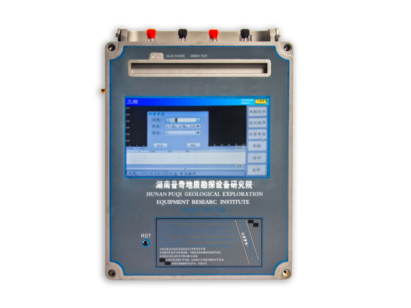 普奇PQ-WT700系列探矿仪