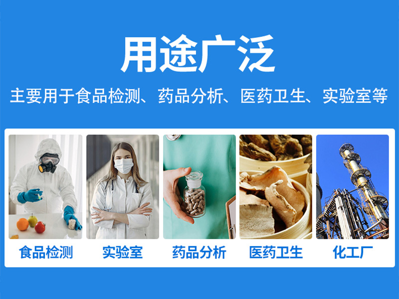 普奇PQ-3202紫外可见分光光度计