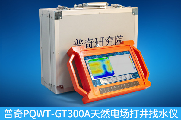 打井找水仪