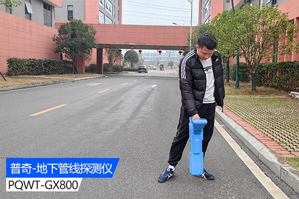 管线探测仪