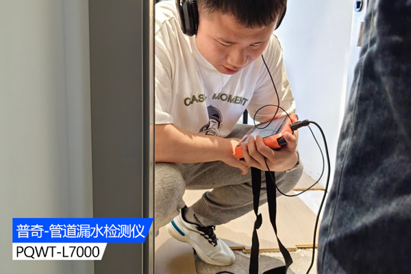 探测地下管道漏水仪器