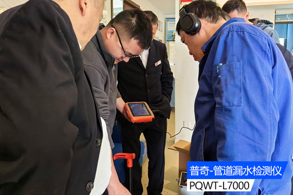 管道测漏仪