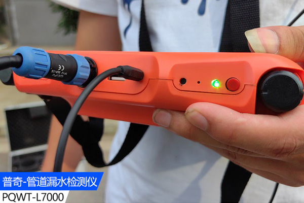 地下水管探测仪器