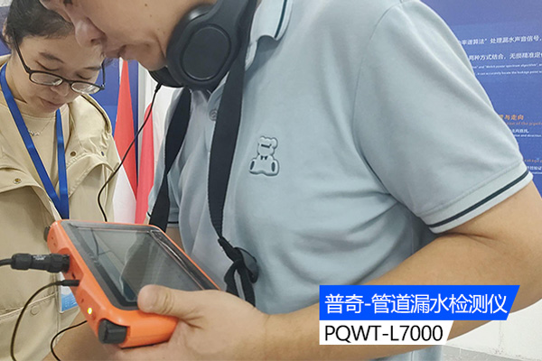 管道测漏仪