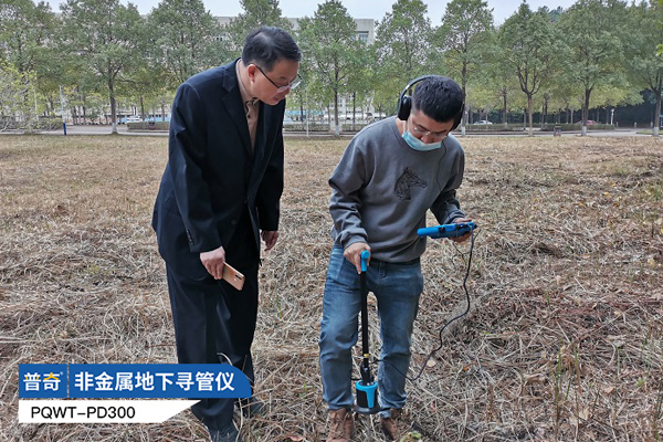 地下管线探测仪