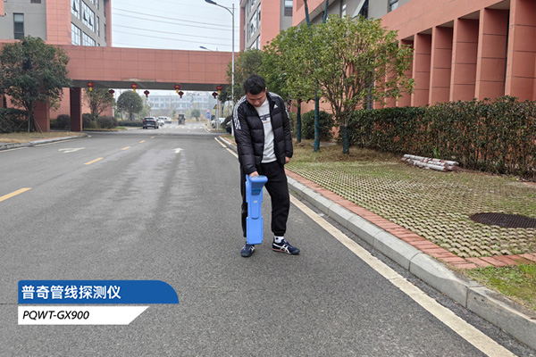 地下管线探测仪