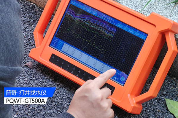 打井找水仪