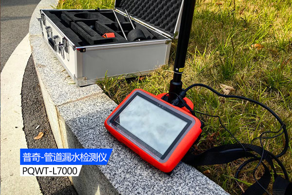 漏水检测仪器
