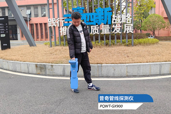 管线探测仪