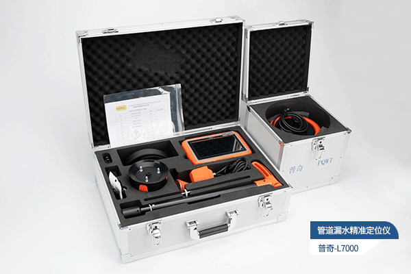 漏水探测仪多少钱