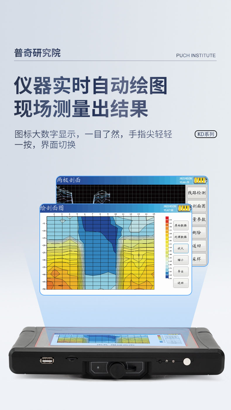 普奇PQ-KD300空洞仪