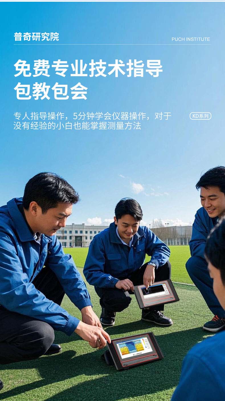 普奇PQ-KD300空洞仪