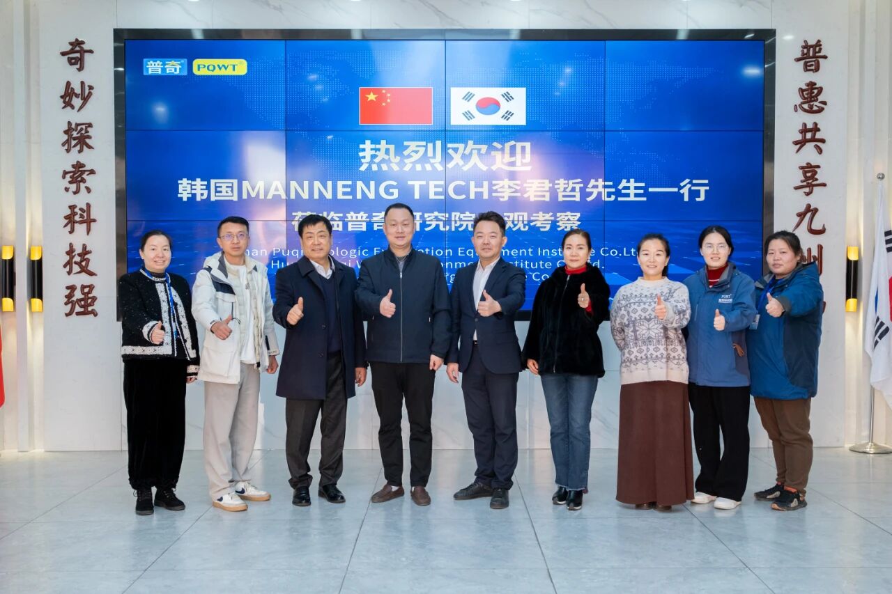 韩国万能技术株式会社考察团莅临普奇研究院考察交流