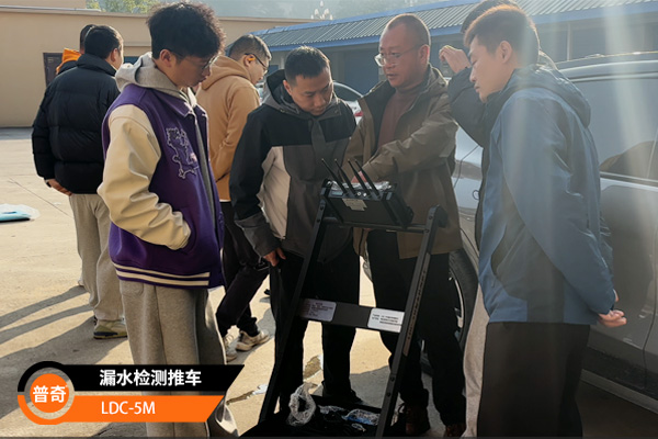 漏水检测推车上门培训案例：助力达州水务管网精准查漏