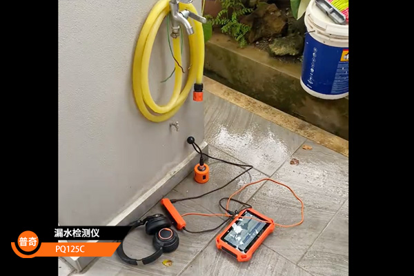 水管漏水找不到？普奇漏水检测仪 10 分钟定位漏点，不用全屋砸墙