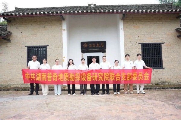 追寻红色足迹传承革命精神