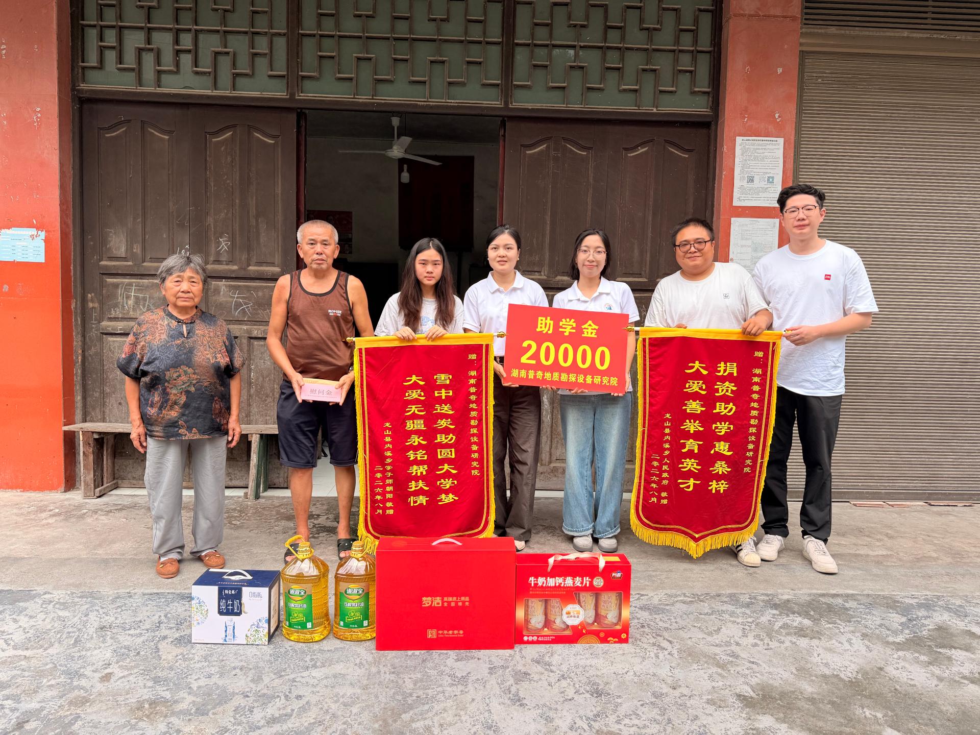 党建引领助圆梦-普奇研究院党支部赴内溪乡开展爱心助学行动