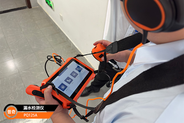 小区物业漏水检测工作方案：从入户到外网全流程